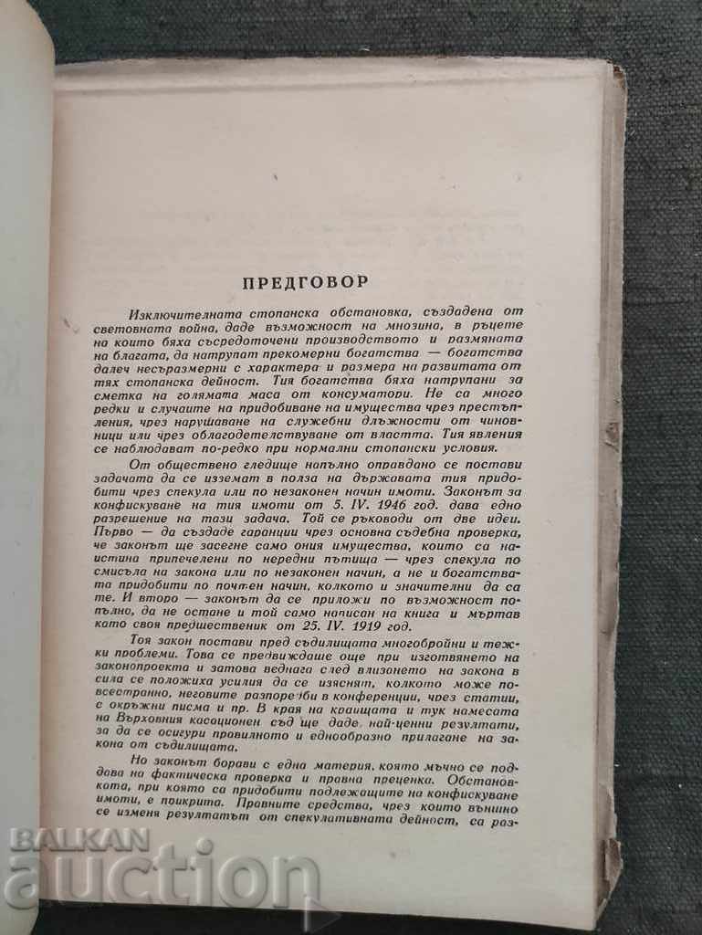 Licitație Comentariu la legea privind confiscarea proprietăților dobândite ...