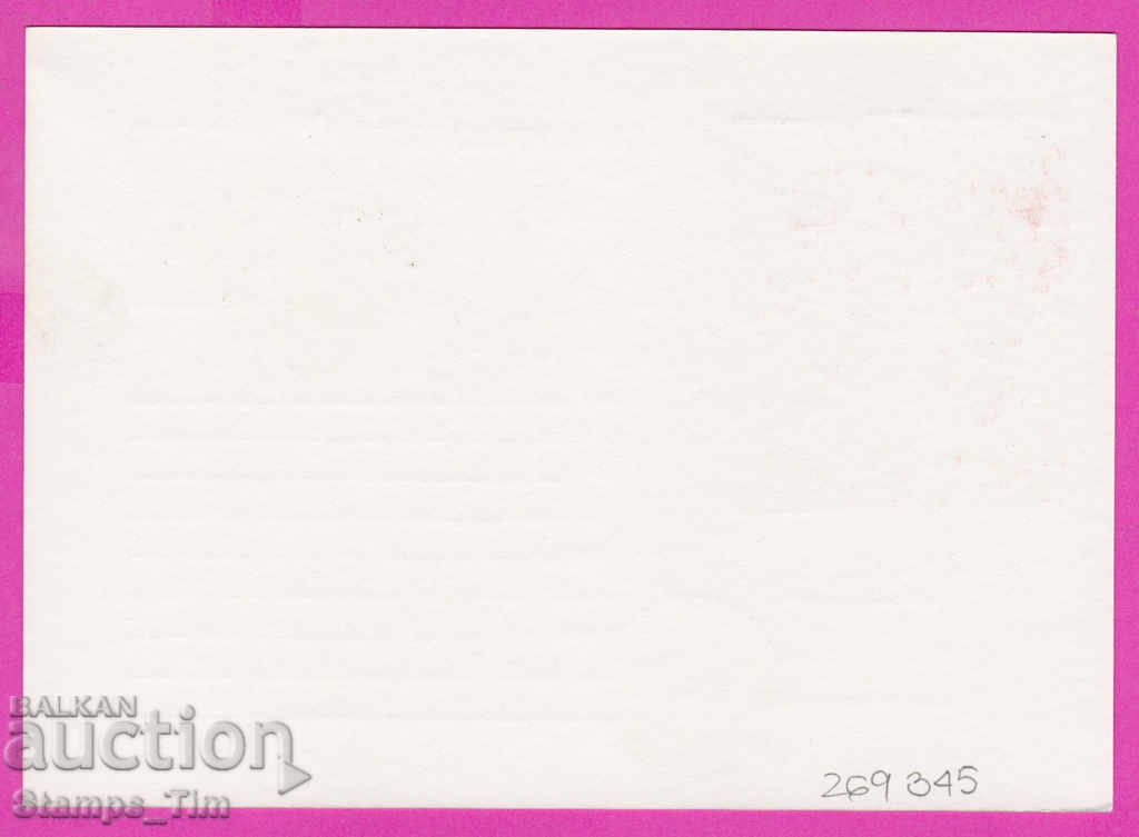 269345 / Bulgaria ICTZ 1986 - 40 years of brigade movement with price 0.90 BGN | € 0.46 269345 / Bulgaria ICTZ 1986 - 40 years of brigade movement with price 0.90 BGN | € 0.46