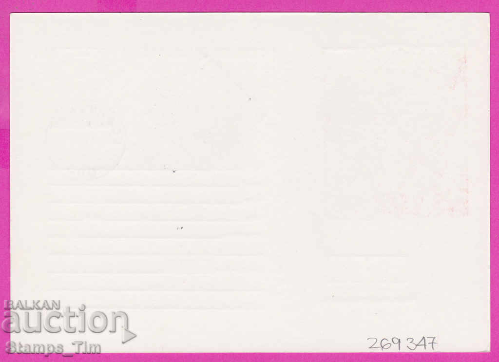 269347 / Bulgaria ICTZ 1986 - 40 years of brigade movement with price 0.90 BGN | € 0.46 269347 / Bulgaria ICTZ 1986 - 40 years of brigade movement with price 0.90 BGN | € 0.46