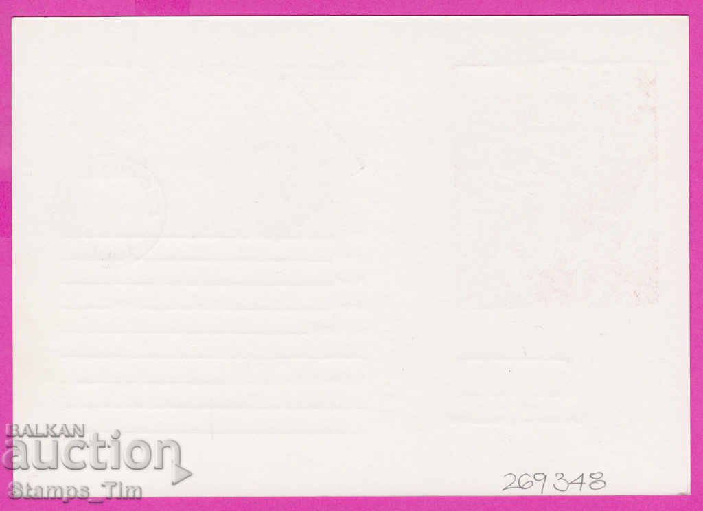 269348 / Bulgaria ICTZ 1986 - 40 years of brigade movement with price 0.90 BGN | € 0.46 269348 / Bulgaria ICTZ 1986 - 40 years of brigade movement with price 0.90 BGN | € 0.46