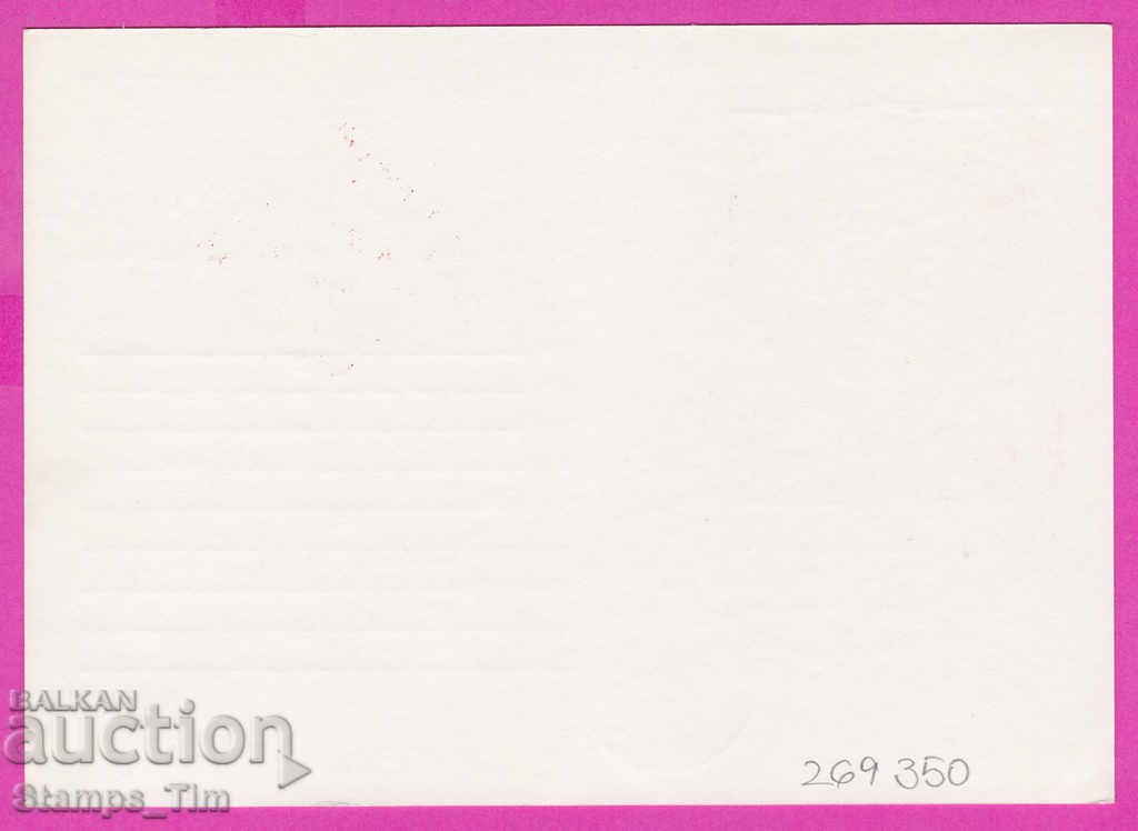 269350 / Bulgaria ICTZ 1986 - 40 years of brigade movement with price 0.90 BGN | € 0.46 269350 / Bulgaria ICTZ 1986 - 40 years of brigade movement with price 0.90 BGN | € 0.46