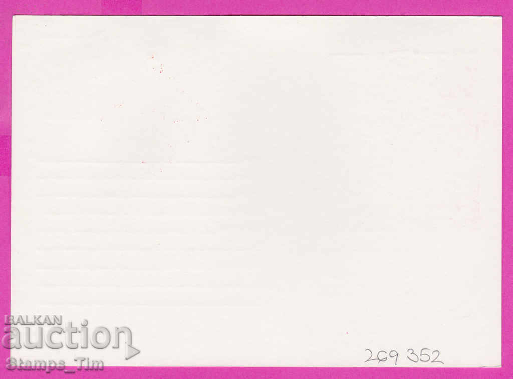 269352 / Bulgaria ICTZ 1986 - 40 years of brigade movement with price 0.90 BGN | € 0.46 269352 / Bulgaria ICTZ 1986 - 40 years of brigade movement with price 0.90 BGN | € 0.46