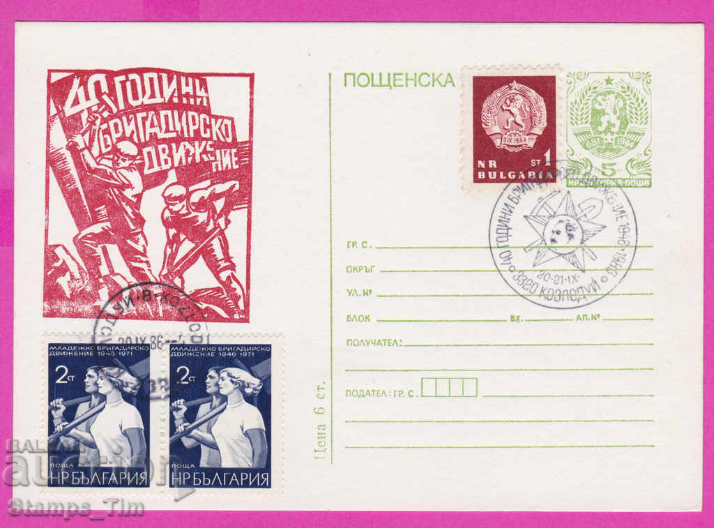 Auction 269355 / Bulgaria ICTZ 1986 Kozloduy 40 g brigadier driven Auction 269355 / Bulgaria ICTZ 1986 Kozloduy 40 g brigadier driven