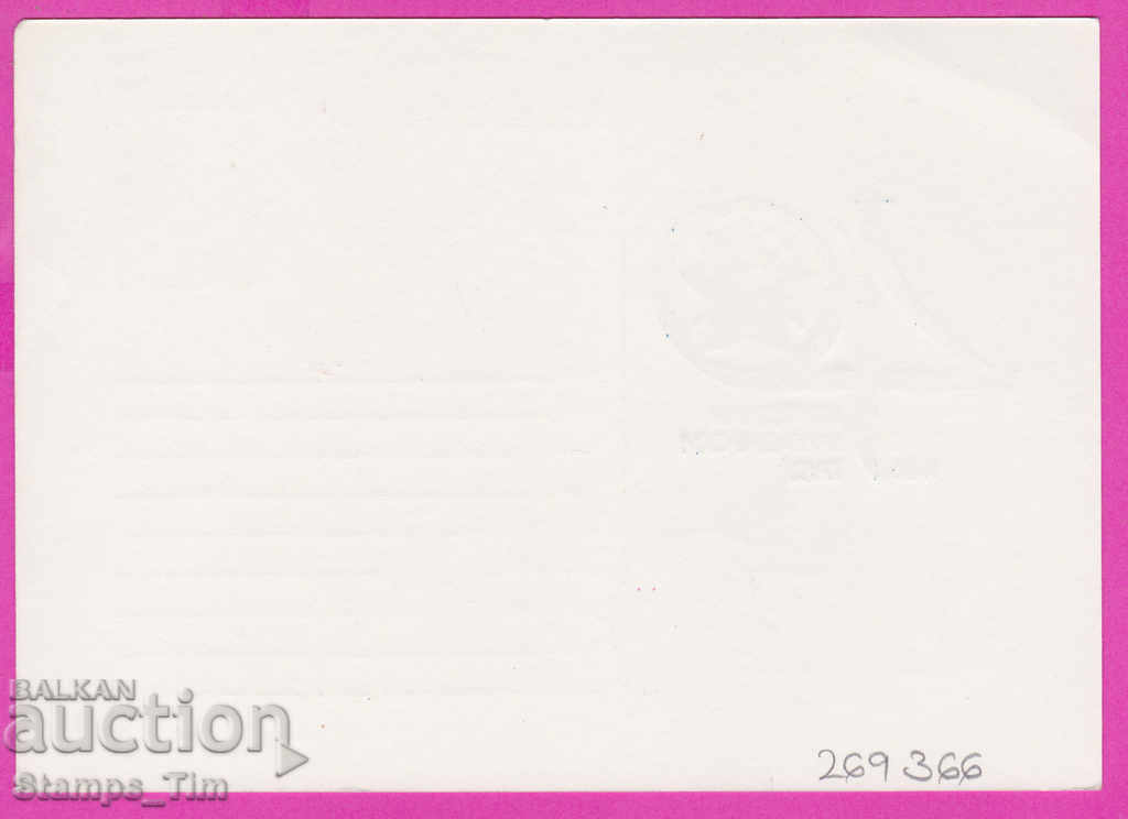 269366 / Bulgaria ICTZ 1986 - 40 years of foreman work with price 0.90 BGN | € 0.46 269366 / Bulgaria ICTZ 1986 - 40 years of foreman work with price 0.90 BGN | € 0.46