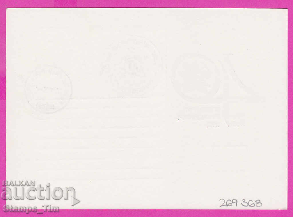 269368 / Bulgaria ICTZ 1986 - Kozloduy 40 years of foreman work with price 1.20 BGN | € 0.61 269368 / Bulgaria ICTZ 1986 - Kozloduy 40 years of foreman work with price 1.20 BGN | € 0.61