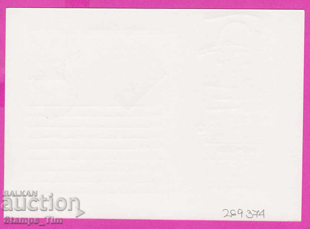 269374 / Bulgaria ICTZ 1986 - 40 years of foreman work with price 0.90 BGN | € 0.46 269374 / Bulgaria ICTZ 1986 - 40 years of foreman work with price 0.90 BGN | € 0.46