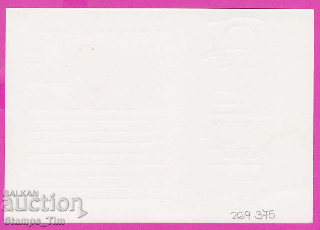 269375 / България ИКТЗ 1986 - 40 години бригадирски труд с цена 0.90 лв. | € 0.46 269375 / България ИКТЗ 1986 - 40 години бригадирски труд с цена 0.90 лв. | € 0.46