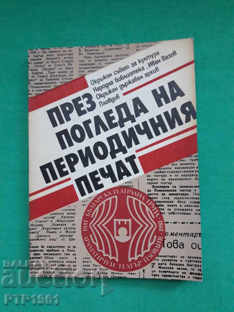 catalog-theatre Plovdiv catalog-theatre Plovdiv