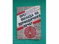 catalog-teatru Plovdiv