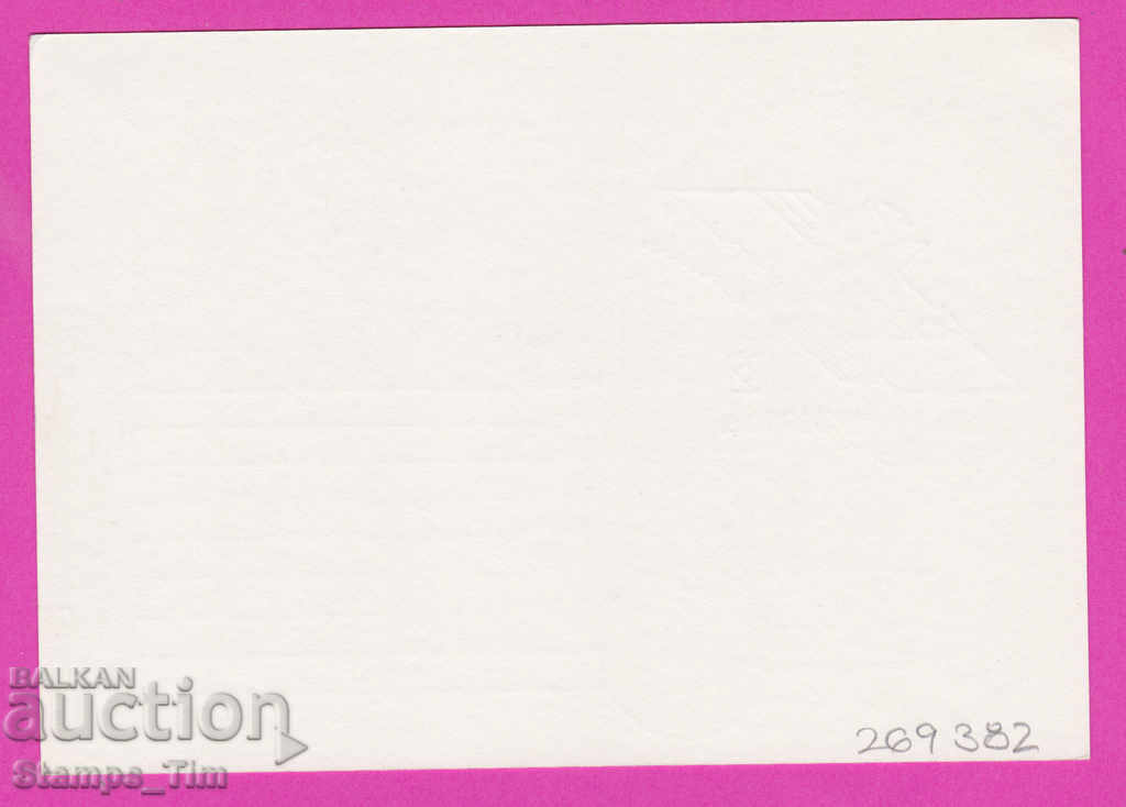 269382 / Bulgaria ICTZ 1986 - 40 years of foreman work with price 0.90 BGN | € 0.46 269382 / Bulgaria ICTZ 1986 - 40 years of foreman work with price 0.90 BGN | € 0.46