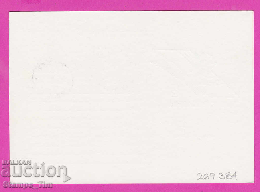 269384 / Bulgaria ICTZ 1986 - 40 years of foreman work with price 0.90 BGN | € 0.46 269384 / Bulgaria ICTZ 1986 - 40 years of foreman work with price 0.90 BGN | € 0.46