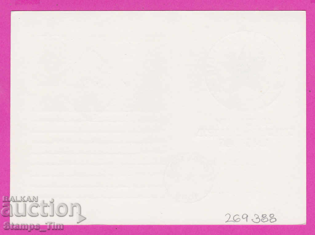 269388 / България ИКТЗ 1986 - Строим за родината 1946 с цена 0.90 лв. | € 0.46