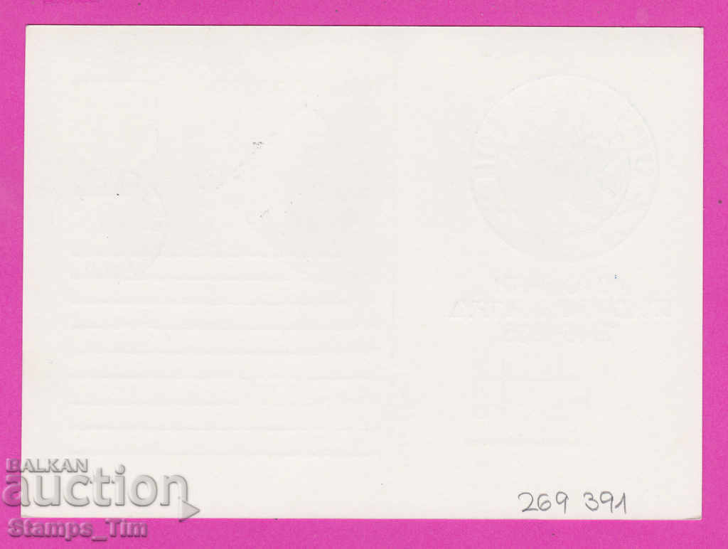 269391 / Bulgaria ICTZ 1986 - Construim pentru patrie 1946 cu preț 0.90 BGN | € 0.46 269391 / Bulgaria ICTZ 1986 - Construim pentru patrie 1946 cu preț 0.90 BGN | € 0.46