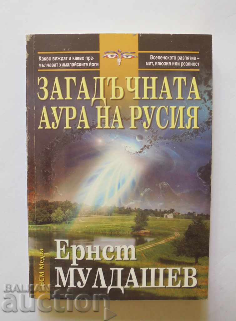 The mysterious aura of Russia - Ernst Muldashev 2009