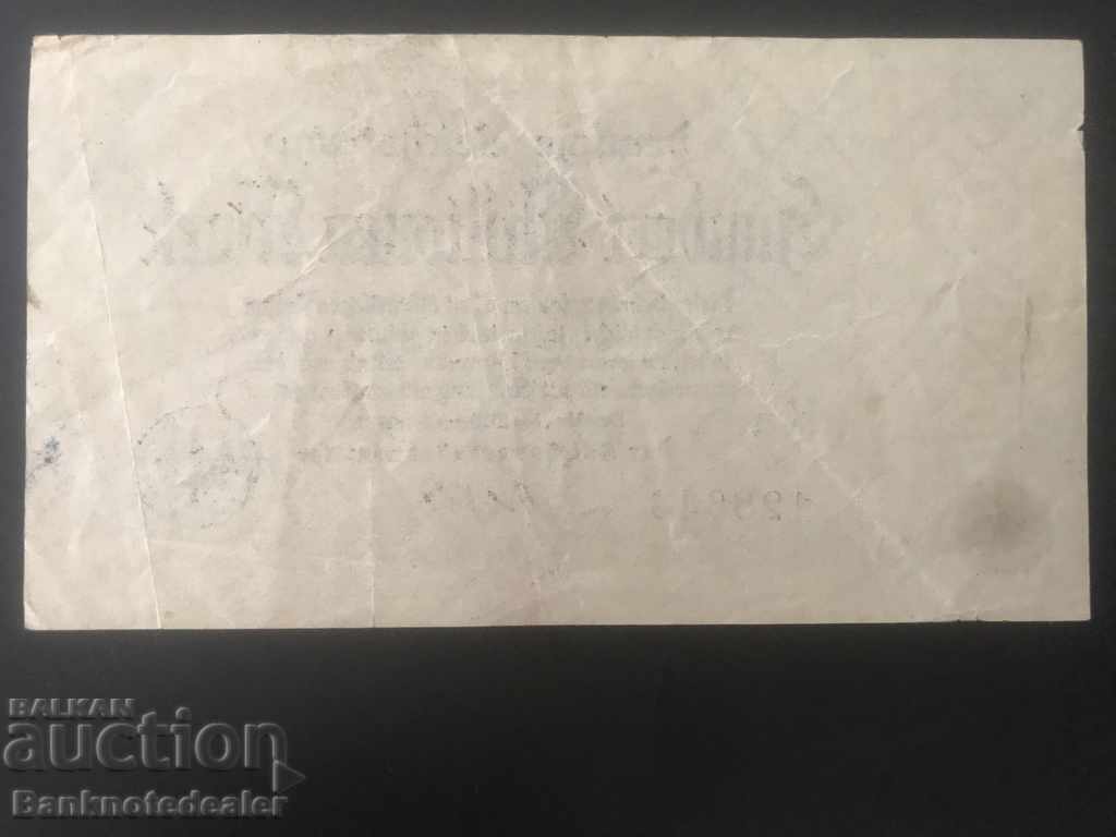 Germany 100 Million Mark 1924 Ref 8643 with price 12.00 BGN | € 6.14 Germany 100 Million Mark 1924 Ref 8643 with price 12.00 BGN | € 6.14
