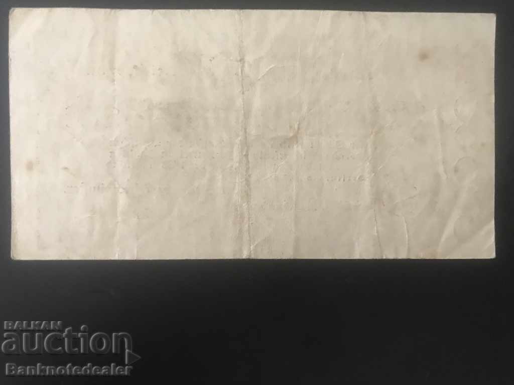 Germany 200 Million Mark 1923 Ref 3325 with price 3.00 BGN | € 1.53
