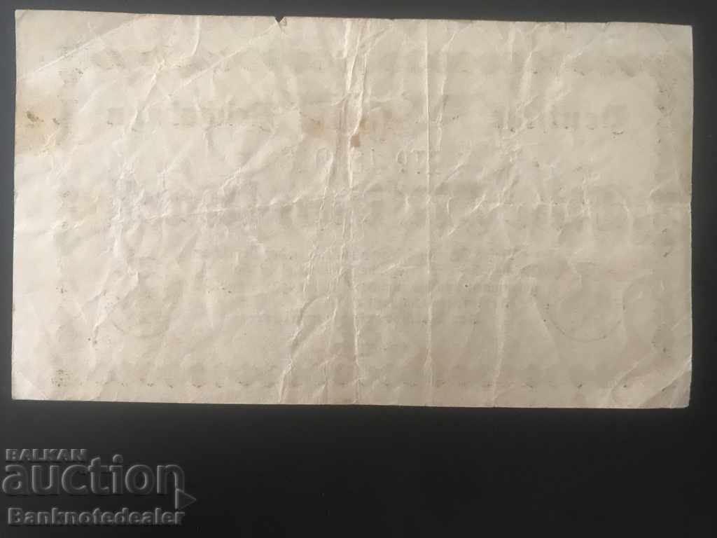 Germany Reichsbahn 1 Million Mark Berlin 1923 Ref 4918 with price 4.00 BGN | € 2.05 Germany Reichsbahn 1 Million Mark Berlin 1923 Ref 4918 with price 4.00 BGN | € 2.05