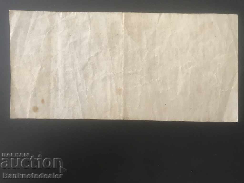 Germany 100 Million Marks 1923 Pick 126 with price 18.00 BGN | € 9.20 Germany 100 Million Marks 1923 Pick 126 with price 18.00 BGN | € 9.20