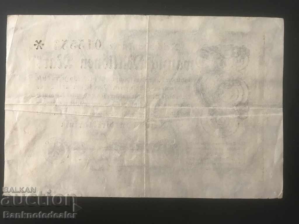 Germania 20 Millionen Mark 1923 Pick 108c Ref 5553 cu preț 6.00 BGN | € 3.07