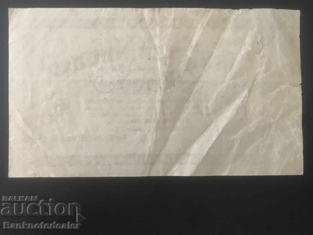 Germany 50 Millionen Mark 1923 Ref 09103 with price 4.00 BGN | € 2.05