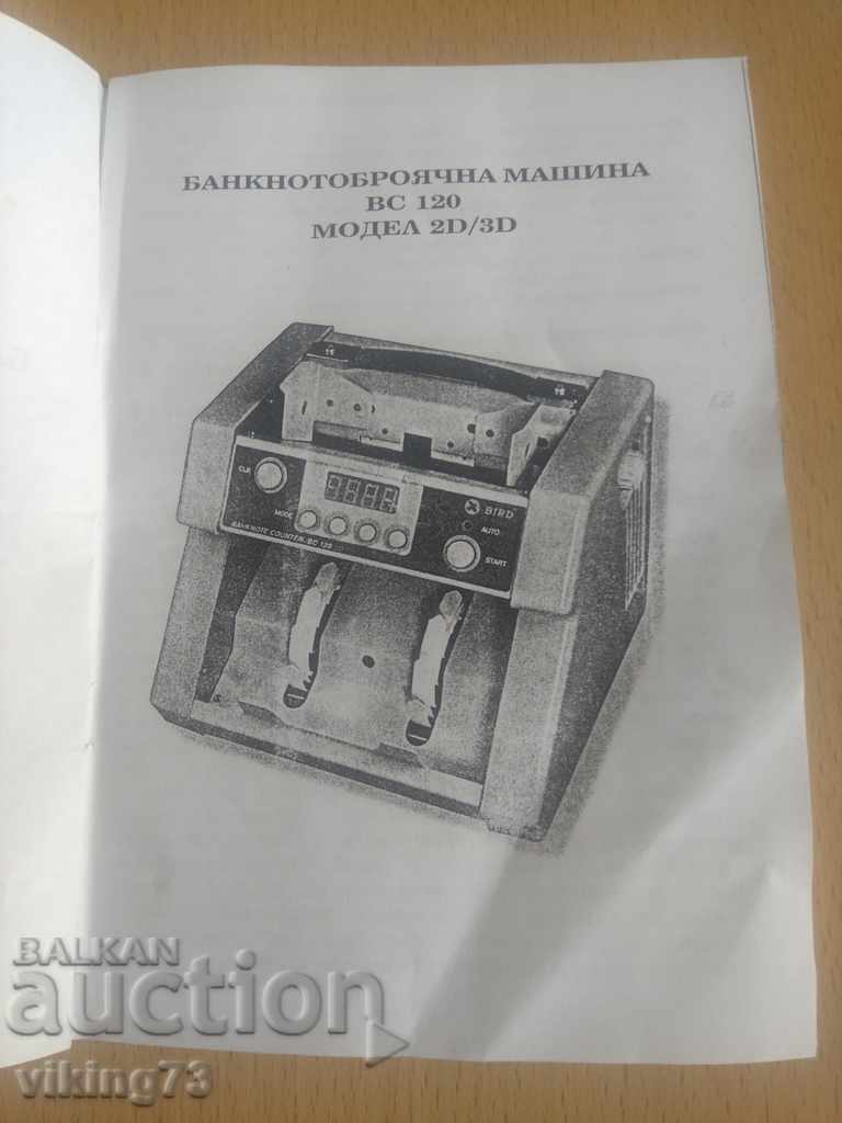 BIRD BC 120, operating instructions with price 2.90 BGN | € 1.48 BIRD BC 120, operating instructions with price 2.90 BGN | € 1.48