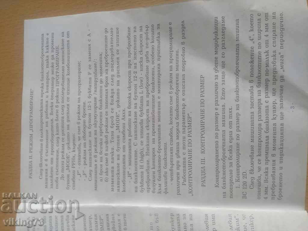 Auction BIRD BC 120, operating instructions Auction BIRD BC 120, operating instructions