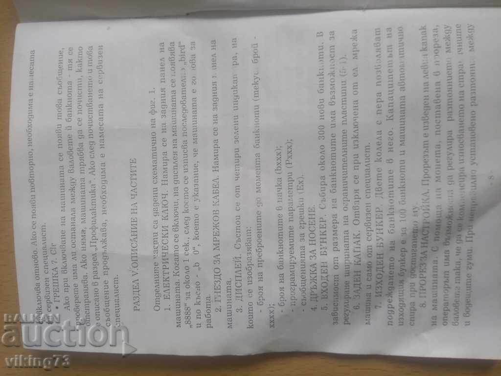 Delivery of BIRD BC 120, operating instructions Delivery of BIRD BC 120, operating instructions