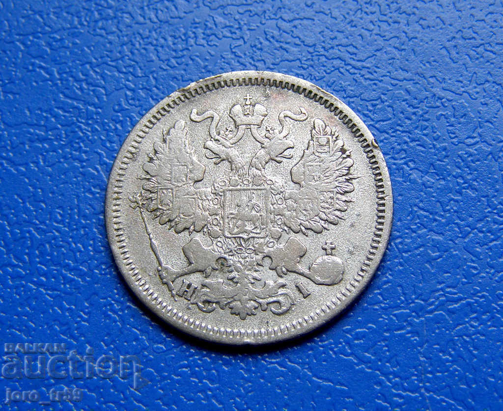 Russia, 20 kopecks 1869 with price 20.00 BGN | € 10.23 Russia, 20 kopecks 1869 with price 20.00 BGN | € 10.23