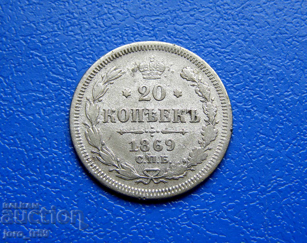 Russia, 20 kopecks 1869