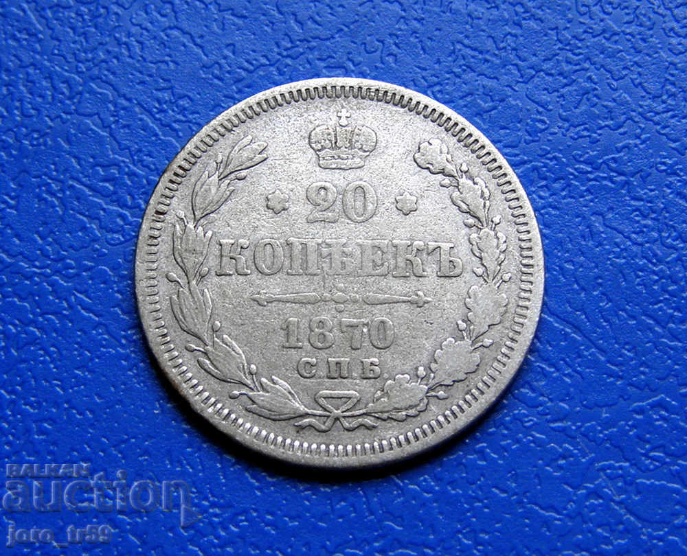 Russia, 20 kopecks 1870