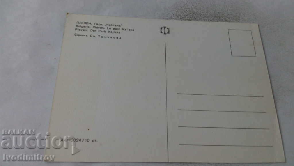 Postcard Pleven Park Kaylaka with price 0.65 BGN | € 0.33 Postcard Pleven Park Kaylaka with price 0.65 BGN | € 0.33