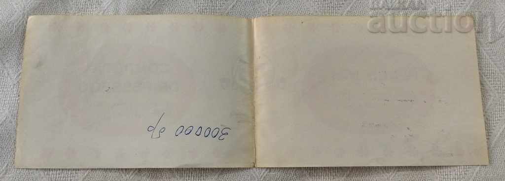 PEACH JAM PEACH COMPOT EXPORT BULGARCONSERV LABEL with price 2.00 BGN | € 1.02 PEACH JAM PEACH COMPOT EXPORT BULGARCONSERV LABEL with price 2.00 BGN | € 1.02