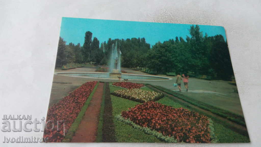 Пощенска картичка Павликени Паркът 1977