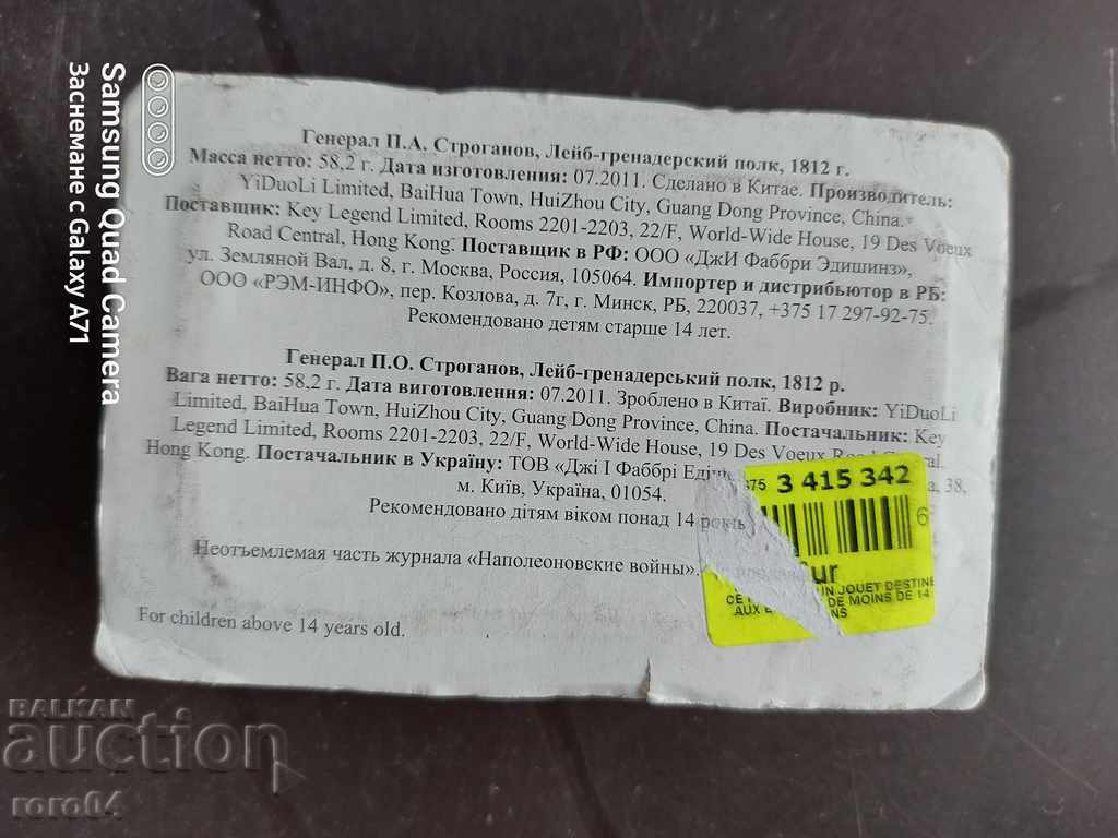 GENERAL PA STROGANOV - 7 GENERAL PA STROGANOV - 7