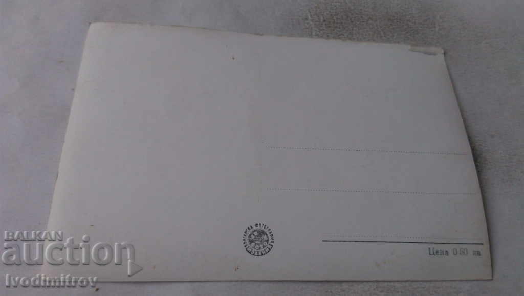 Postcard Bankya Banyata with price 1.45 BGN | € 0.74 Postcard Bankya Banyata with price 1.45 BGN | € 0.74