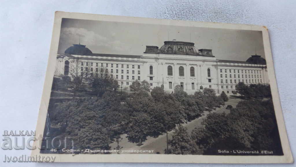 Postcard Sofia State University