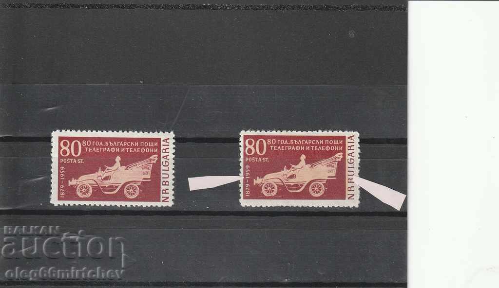 Bulgaria 1959 Ștampila poștală bulgară din 80 ST. VARIETATE