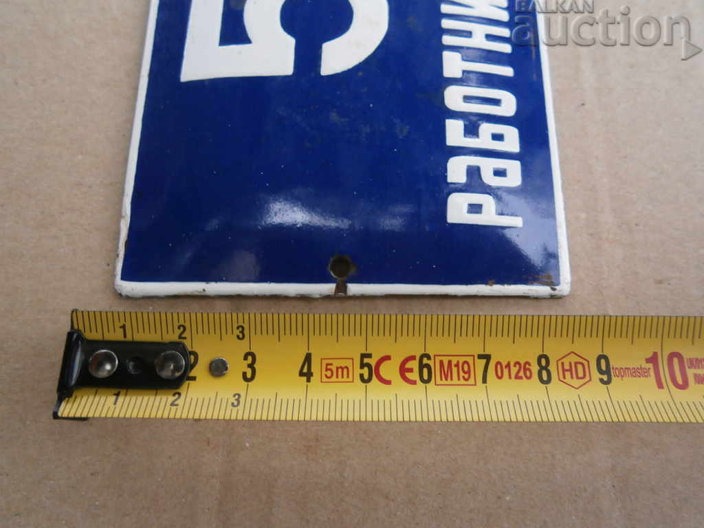 retro enamel plate 70s - 5 retro enamel plate 70s - 5