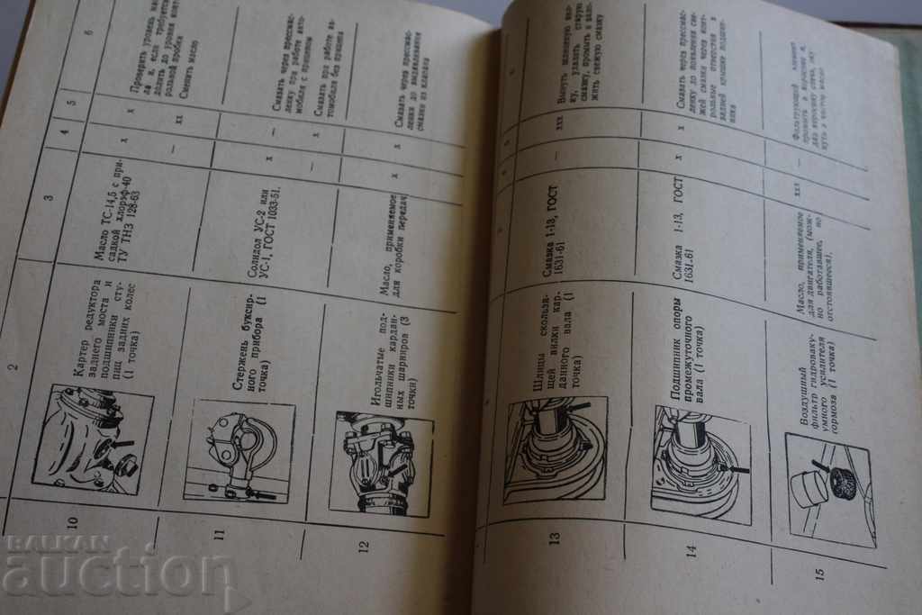 1967 CAR GAS-53A GAS GAZKA INSTRUCTIONS BOOK MANUAL - 6 1967 CAR GAS-53A GAS GAZKA INSTRUCTIONS BOOK MANUAL - 6