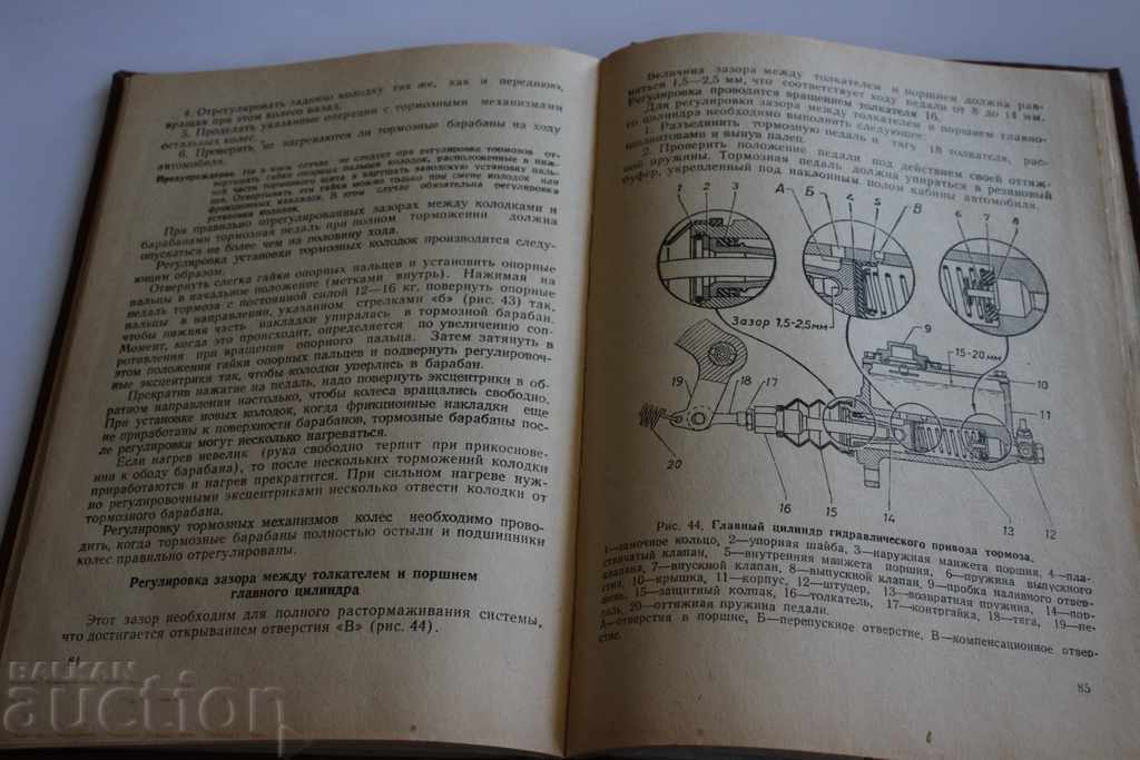 1967 CAR GAS-53A GAS GAZKA INSTRUCTIONS BOOK MANUAL - 7 1967 CAR GAS-53A GAS GAZKA INSTRUCTIONS BOOK MANUAL - 7