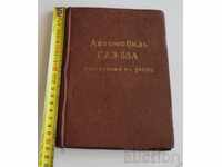 1967 CAR GAS-53A GAS GAZKA INSTRUCTIONS BOOK MANUAL