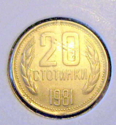 ПЪЛЕН СЕТ РАЗМЕННИ монети 1981г 1300 години България