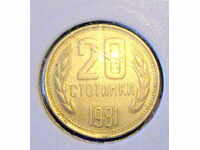 ПЪЛЕН СЕТ РАЗМЕННИ монети 1981г 1300 години България