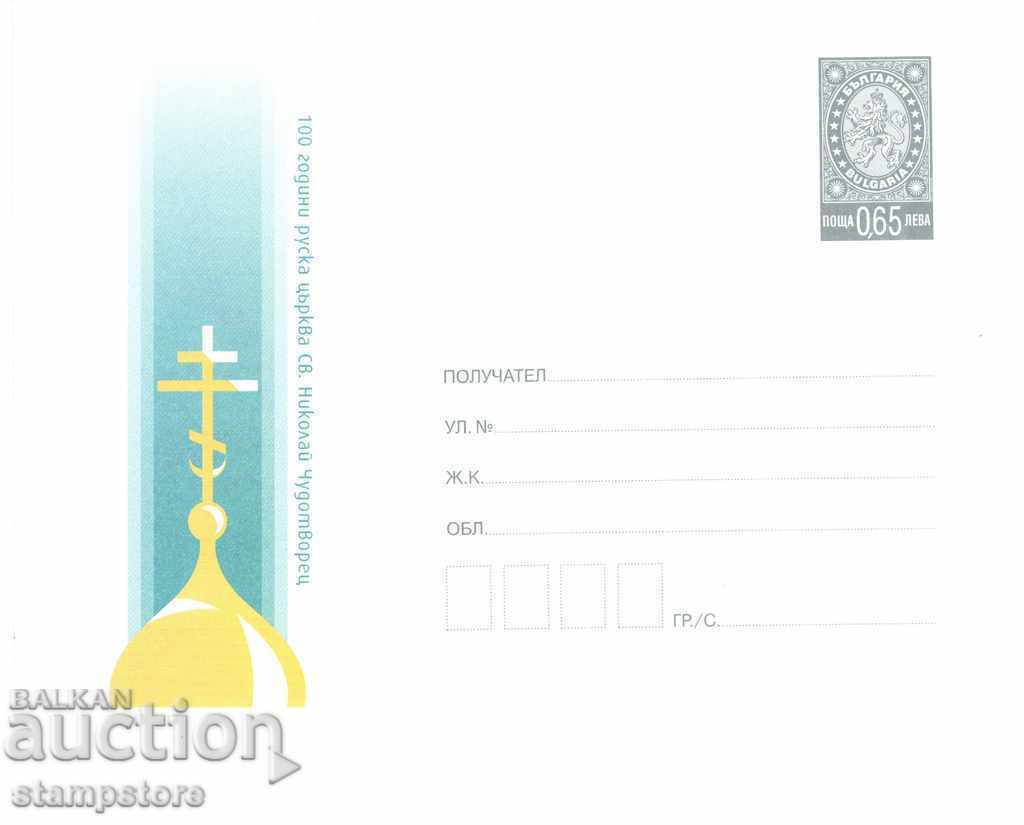 Geantă poștală 100 g Biserica rusă Sf. Nicolae Lucrătorul de Minuni
