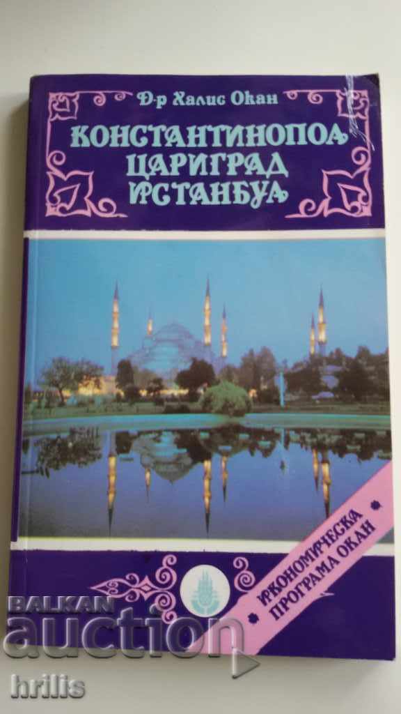 CONSTANTINOPOL ȚARIGRAD ISTANBUL - DR. HALIS OKAN
