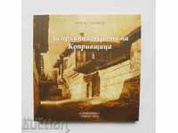 About the architecture of Koprivshtitsa - Yancho Stoichkov 2012