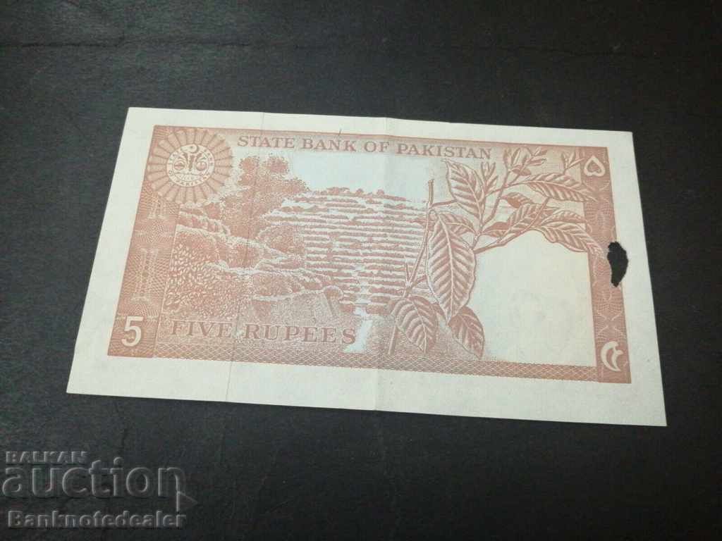Pakistan 5 Rupees 1972 Pick 20b Ref 7808 with price 4.00 BGN | € 2.05 Pakistan 5 Rupees 1972 Pick 20b Ref 7808 with price 4.00 BGN | € 2.05