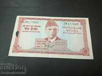 Pakistan 5 Rupees 1972 Pick 20b Ref 7808