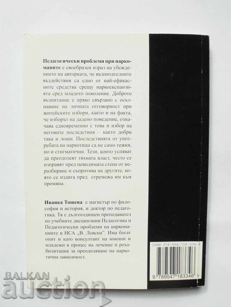 Педагогически проблеми при наркоманиите - Иванка Тошева 2012 с цена 45.00 лв. | € 23.01 Педагогически проблеми при наркоманиите - Иванка Тошева 2012 с цена 45.00 лв. | € 23.01
