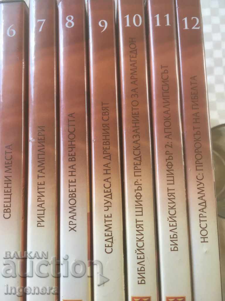 Licitație DVD DISC DVD FILM MISTERELE ISTORIEI SET COMPLET-12 BUC